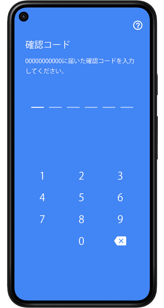 GoogleDuoの設定方法02